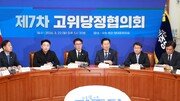 당정 “25조 규모 추경…초과세수 활용, 직접·차등지원”