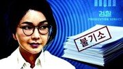 김건희 조사 두 달 전 ‘불기소’ 문건[횡설수설/신광영]