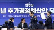 [속보]당정 “민생지원금 선별 지원…K패스 환급률 상향 검토”