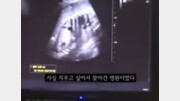 [단독]‘36주 낙태’ 20대女, 50대 교제남이 수술비 내주고 떠났다
