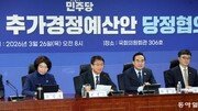 25조 ‘전쟁추경’ 윤곽… “민생지원금 선별지급”