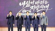 ‘청년들 왜 수도권으로 떠나나?’…與 전남광주시장 후보들 생각은