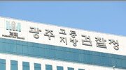 베트남 불법체류자가 들여온 마약 1kg, 국내 유통 정황 포착