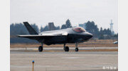 [단독] 北-中 코앞 日기지에 美 F-35 스텔스기 첫 배치