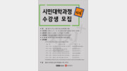 “임진왜란부터 독립전쟁까지”…전쟁사 시민강좌 열린다