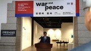 6·25 인연 이어졌다…한국-페루 ‘전쟁과 평화’ 전시 열려