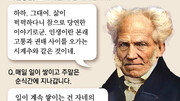 소설 ‘오만과 편견’ 읽다가, 주인공과 연애상담