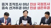송언석 “진단은 고유가, 처방은 현금살포…오진 추경”