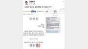 “괜찮으시겠습니까?”…김은혜, 김동연측 ‘특보 임명장’ 공개