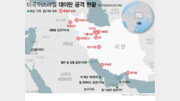 이란 “美 전투기서 이탈 조종사 낙하” 보도…격추·사고 여부 불명