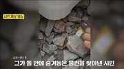 “돌 안에 숨긴 ‘이것’”…골목길 수상한 남성, 시민 눈썰미에 덜미
