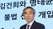 [단독]‘민중기 특검 아들’ 민모 검사, 2차특검 합류…‘대장동 수사’ 검사는 파견 해제