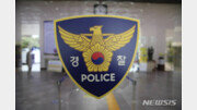 [단독]“교도소 가려고” 108회 허위신고 60대, 경찰에 거액 배상할 판