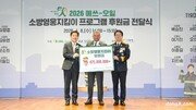 에쓰오일, ‘소방영웅지킴이’ 후원금 4억7500만원 전달… “21년째 소방관 처우 개선 지원”