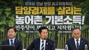 민주당 지선 공천 막바지…지도부 “경선 승복하고 원팀으로”