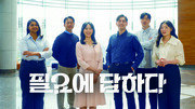 [DBR]‘비욘드 참치’ 리브랜딩으로 정체성 살리고 평판 높여