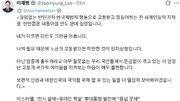 ‘보편적 인권’ 강조한 李…이스라엘 팔레스타인 가해 책임 규명 유엔인권결의에는 ‘기권’한 정부