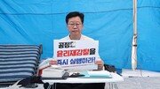 민주당 “전북지사 경선 관련 안호영 재심 신청, 기각”