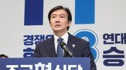 조국 평택을 출사표, 與선 김용 출마설… 친문 vs 친명 대결 가능성
