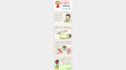 [만화 그리는 의사들]〈403〉수면 무호흡