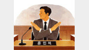 증인 선서 거부[횡설수설/신광영]