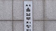 캄보디아 보이스피싱 조직 ‘통장 모집책’…1심 징역 1년 6개월