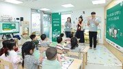 하나금융그룹, 미래 꿈나무들 대상 금융교육 실시