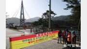 [사설]선거만 하면 늘어나는 출렁다리 259개, 돔구장 공약도 9곳