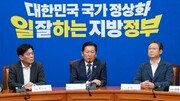 與, 울산 남갑에 ‘영입 1호’ 전태진…“이광재·송영길 공천 염두”