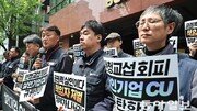 CU 화물연대 사망에… 勞 “노봉법 훼손” 政 “법 적용대상 아냐”