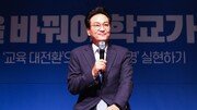 ‘최순실 재산 허위 유포’ 유죄 확정 안민석, 경기교육감 출마