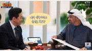 강훈식 “삼촌이라 불러도 돼요?” UAE대통령 “심장 떨린다”