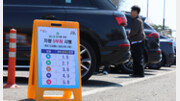 당정청 “5부제 참여 車 보험료 할인상품 내달 출시”