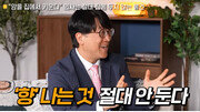 “디퓨저·향초 안 쓴다…미세먼지에도 환기는 필요” 의사의 조언