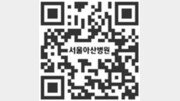 [알립니다]만성폐쇄성폐질환과 폐고혈압