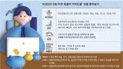 세금 걱정은 덜고 월 배당은 따박따박[은퇴 레시피]