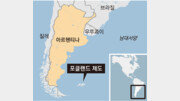 유럽국들 제국주의 시절 영토 건드는 트럼프[지금, 여기]