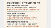 [단독]“디지털 유언장은 무효” 68년간 손글씨만 인정