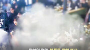  BTS 공연장 인근, 해외팬 몰린 식당서 불…옆자리 경찰이 1분만에 진화