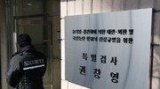 [속보]종합특검 “검찰총장 대행·감찰부장 ‘수사 방해’ 징계 요청”