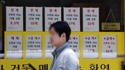 ‘공동중개 거부 처벌’ 반대 민원 쏟아진 이유는?[부동산팀의 비즈워치]