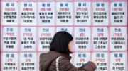 [사설]서울 아파트 임대차 중 월세가 절반… 걱정되는 과속 부작용