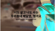[DBR]지자체 연대-금융 데이터, 배달 시장 판도를 바꾸다