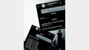 [사설]SNS로 옮겨간 불법사채… 우회로 끊고 예방 강화해야