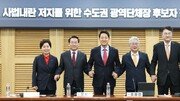 “李 범죄 삭제 특검법 막겠다” 수도권 보수야권 시도지사 후보들 연대