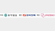 [알립니다]제56회 동아무용콩쿠르 본선 경연
