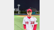 장안고 ‘명왕성’의 기세를 보라…공주고 꺾고 16강행 확정[황금사자기 스타]
