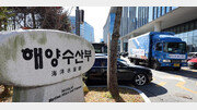 해수부, 중동전쟁 여파 대응…연안해운업계 숨통 틔운다