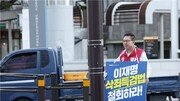 박형준 후보 “공소취소 특검법 ‘삭죄 특검’”…릴레이 피켓 시위