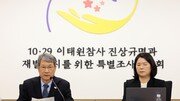 이태원 특조위, ‘위증 혐의’ 박희영 용산구청장·前이태원역장 수사 요청